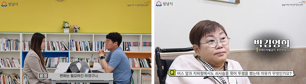 성남시장애인권리증진센터 성남시 공무원 대상 장애인식개선교육 진행