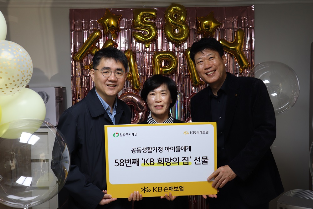 KB손해보험 희망의 집 사업 (1).jpg