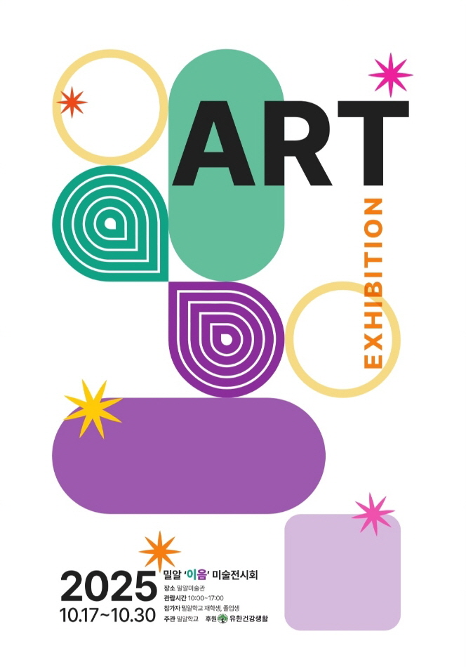 이음전시회 포스터.jpg